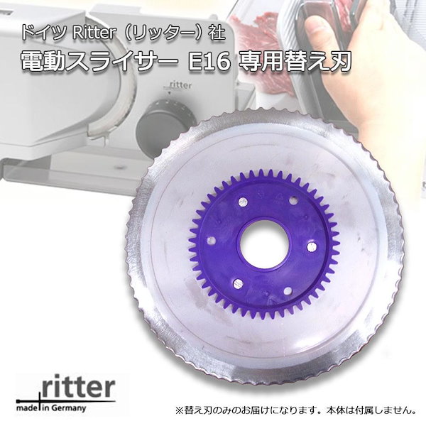 Qoo10] ドイツ Ritter リッター社 電動ス