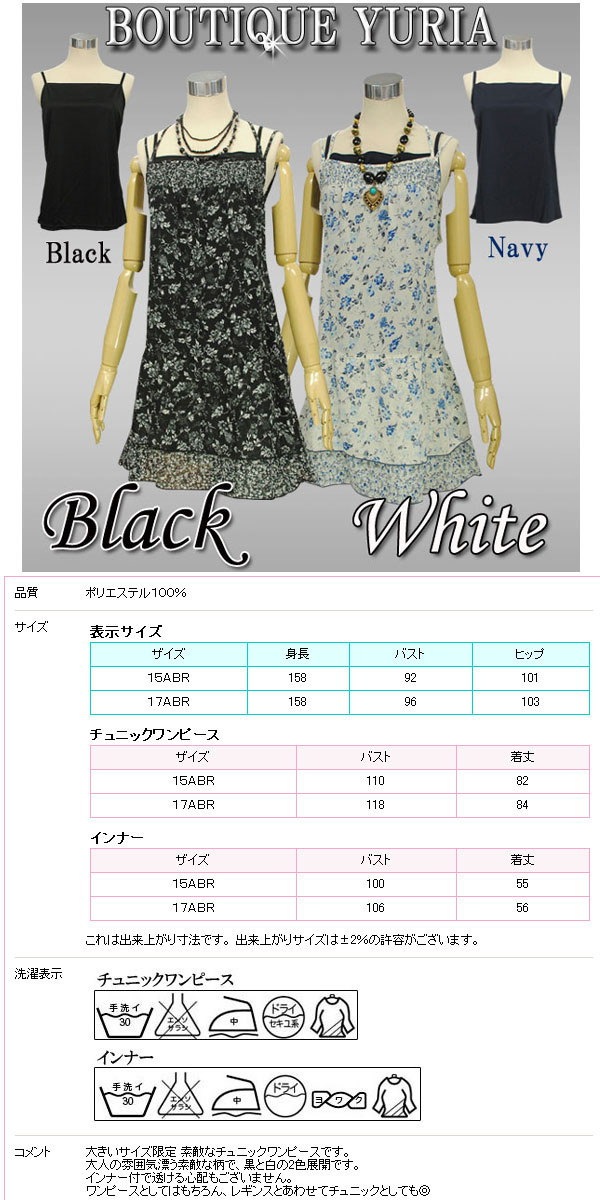 【あすつく】大きいサイズ限定 15号・17号 着心地抜群 素敵なチュニックワンピース インナー付 大人の雰囲気漂うお勧め柄 Black White 2色展開 【あすつく】大きいサイズ限定 15号・17号 着心地抜群 素敵なチュニックワンピース インナー付 大人の雰囲気漂うお勧め柄 Black White 2色展開