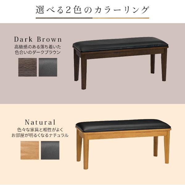 ダイニングベンチ PVC 木製 ナチュラル 幅125cmx奥行38cm [組立品]