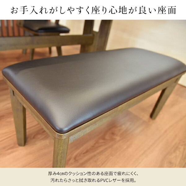 ダイニングベンチ PVC 木製 ナチュラル 幅125cmx奥行38cm [組立品]