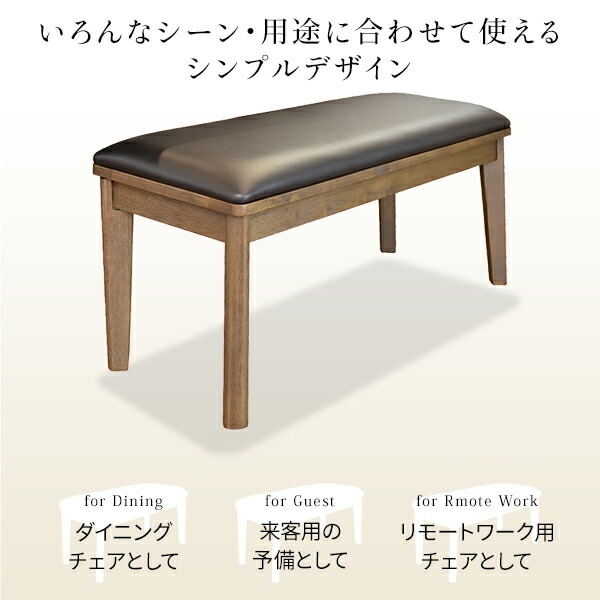 ダイニングベンチ PVC 木製 ナチュラル 幅125cmx奥行38cm [組立品]