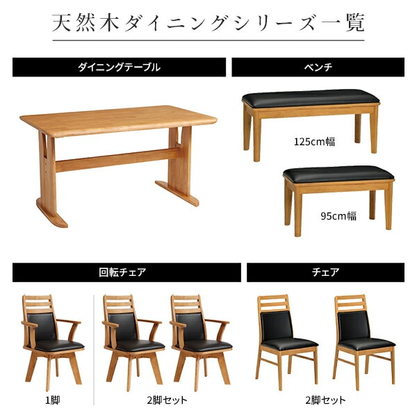 ダイニングベンチ PVC 木製 ナチュラル 幅125cmx奥行38cm [組立品]