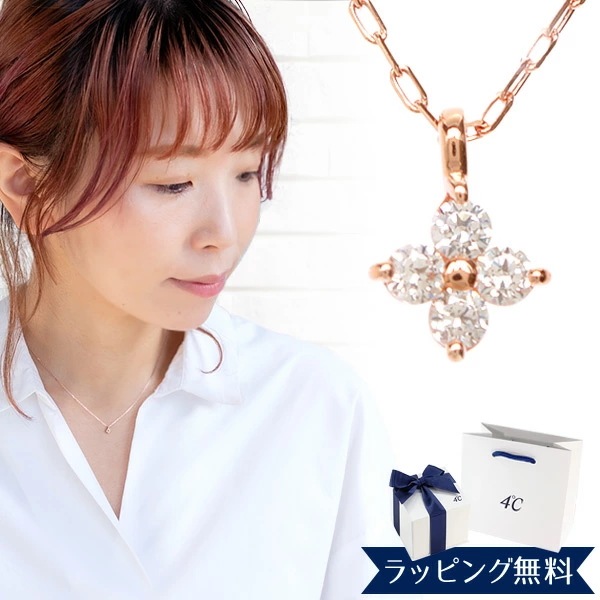 リボン済＆紙袋 ネックレス 正規品 レディース フラワーモチーフ ネックレス ペンダント プレゼント アクセサリー ジュエリー K10ピンクゴールド 祝い