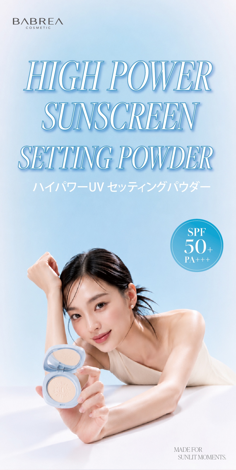 Qoo10] BABREA ハイパワーUVセッティングパウダー SP