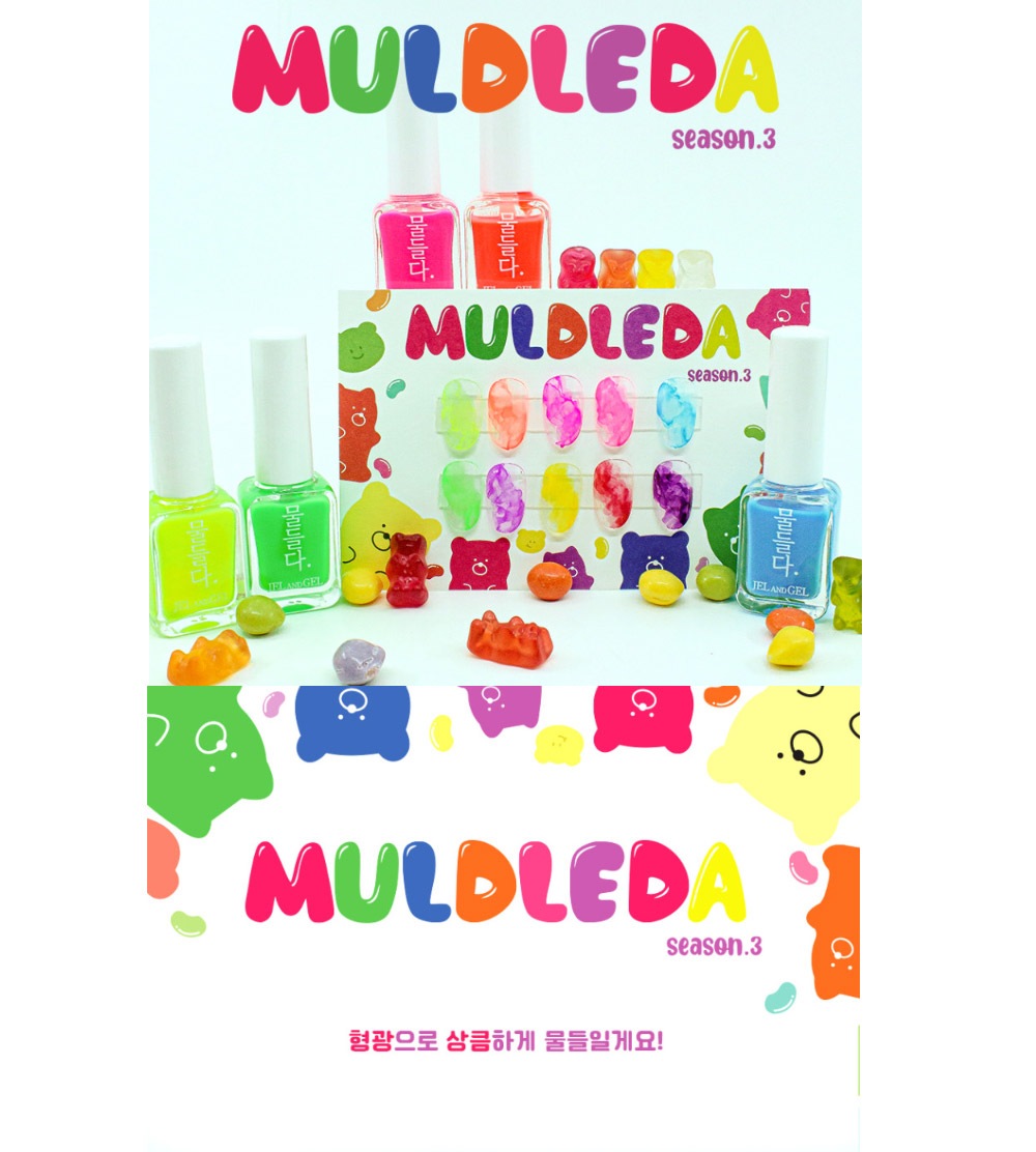 [JEL AND GEL] MULDLEDA Season 3 / 染み込む水彩表現 10色セット