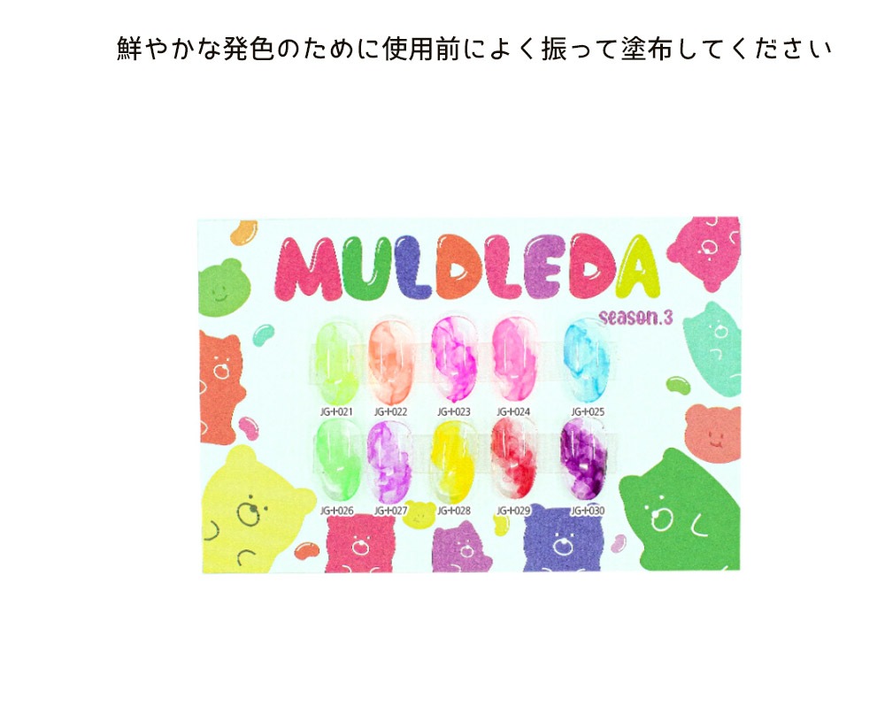 [JEL AND GEL] MULDLEDA Season 3 / 染み込む水彩表現 10色セット