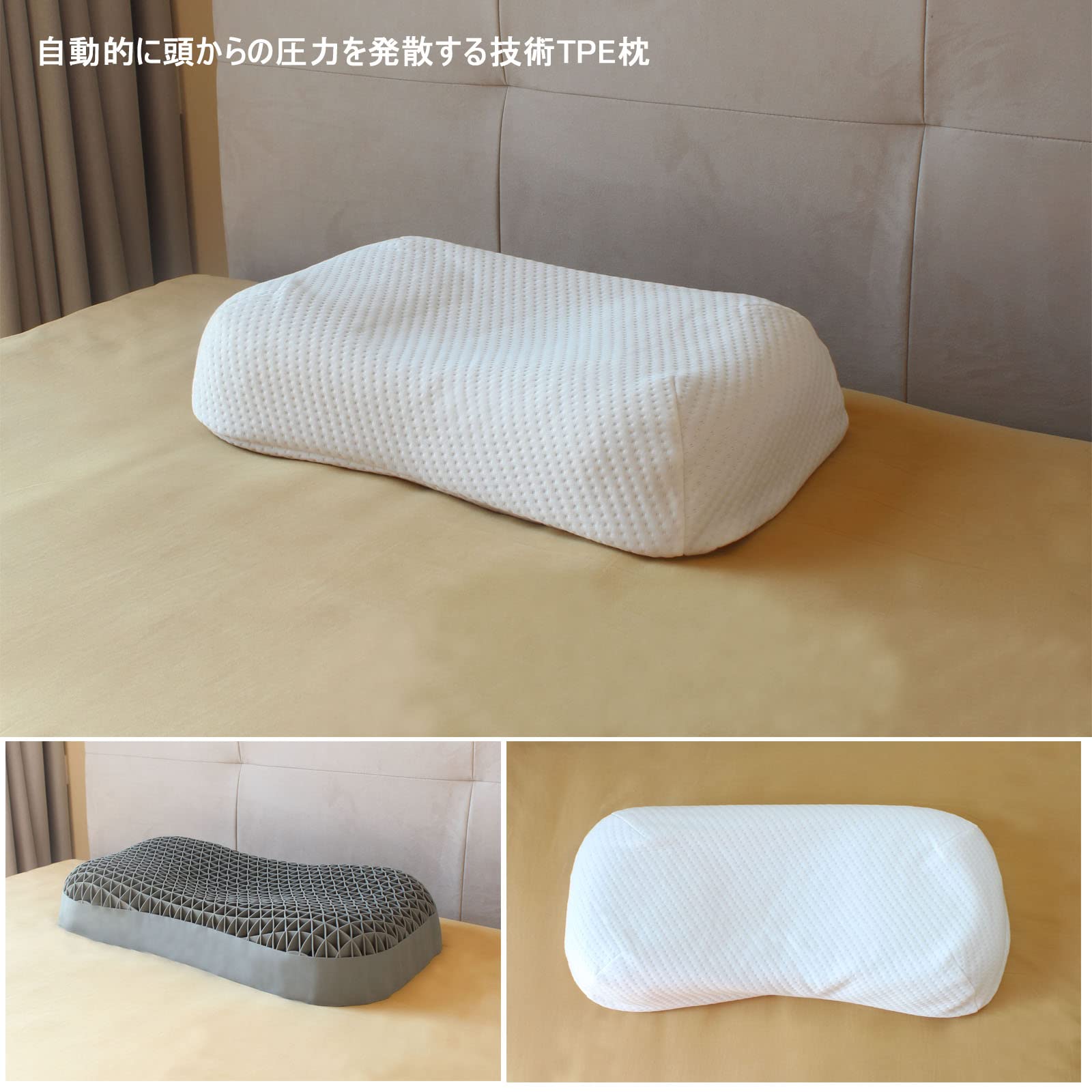 tpe 快眠枕 安眠枕 無重力枕 人気ランキング ゲル枕 ハニカム枕 高反発枕 洗える枕 極柔 活性炭入り人間工学 寝心地 横向き寝 新感覚 体圧分散 首・頭・肩を支える