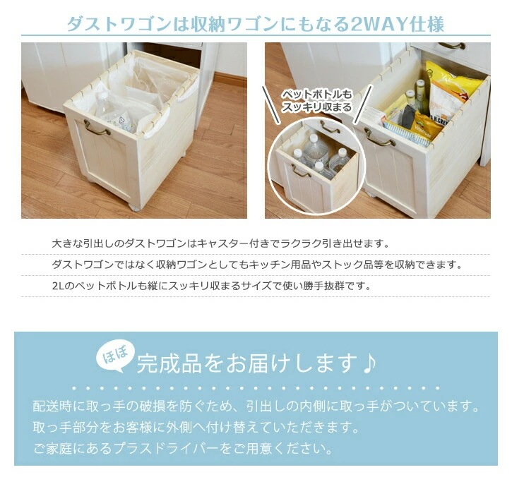 ダストワゴン付き 1人暮らし用 スライド棚付きキッチンラック [ts120739] スライド棚1段 高さ85cm ホワイトウォッシュ