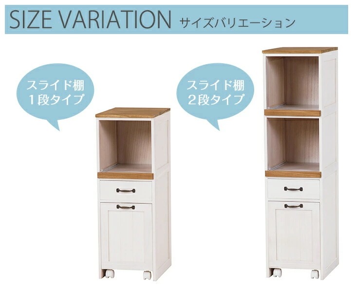 ダストワゴン付き 1人暮らし用 スライド棚付きキッチンラック [ts120739] スライド棚1段 高さ85cm ホワイトウォッシュ