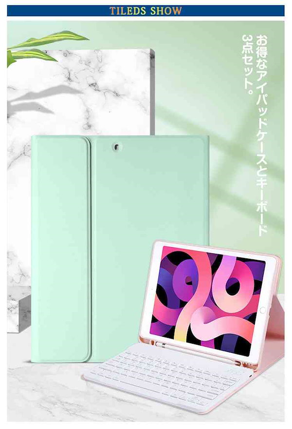 Qoo10] 3点セット iPad ケース キーボード