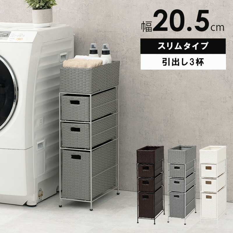 チェストRAN-2406 (約)幅20.5*奥行40.5*高さ80cm