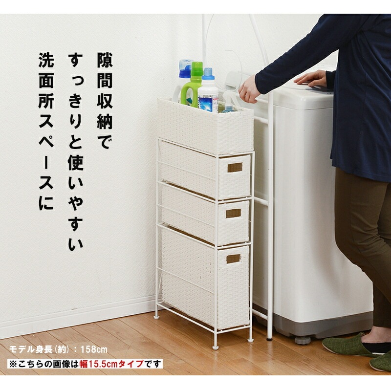 チェストRAN-2406 (約)幅20.5*奥行40.5*高さ80cm