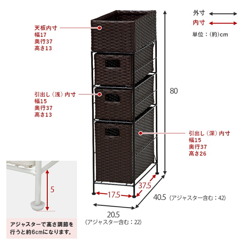 チェストRAN-2406 (約)幅20.5*奥行40.5*高さ80cm