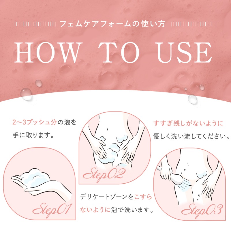 フェムケアフォーム 100mL 約1カ月分［ デリケートゾーンソープ VIO 乾燥 くすみ ニオイ ］