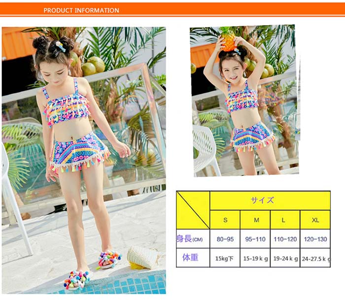【即納】水着 ジュニア 安い 水着 幼児 女 水着 女子 ビキニ 2点セット 子供 こども 女児水着 幼児 スイムウェア キッズ ジュニア ガールズ スカート 練習用水着 ビーチ 学生 スク