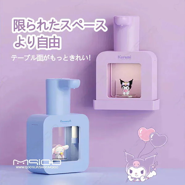 Qoo10] kuromi キティちゃん ソープディス