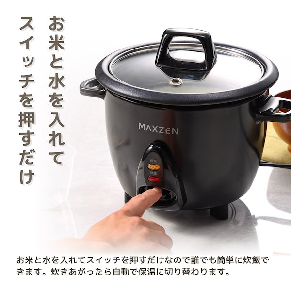 炊飯器 Qoo10] MAXZEN 【TVで紹介されました】 炊飯器 3合