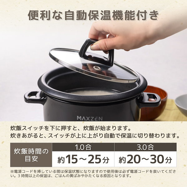 テレビ26インチ炊飯器 Qoo10] MAXZEN 【TVで紹介されました】 炊飯器 3合