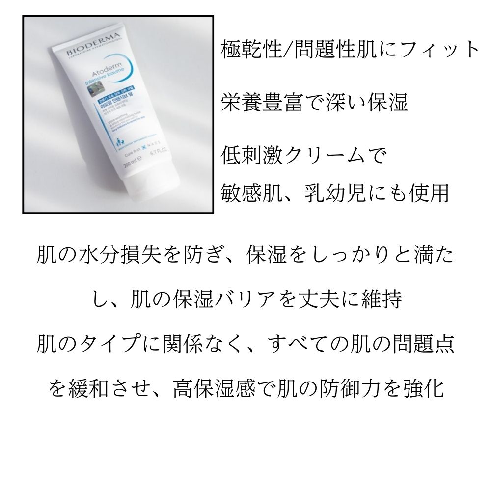 [1+1+1] アトデルム インテンシブ バーム 200ml+200ml+75ml / 合計 475ml 大容量 / 極乾性 問題性肌 / 無香料·無着色·エチルアルコール無添加·パラベン無添加 mdprevattcaulkingandwaterproofing.com