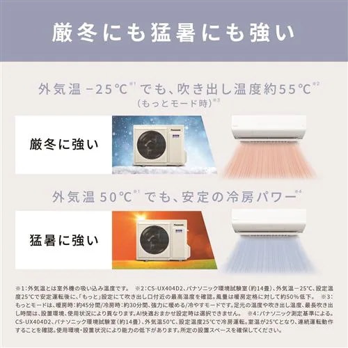 Qoo10] 【標準工事費込】【無料長期保証】【推奨品