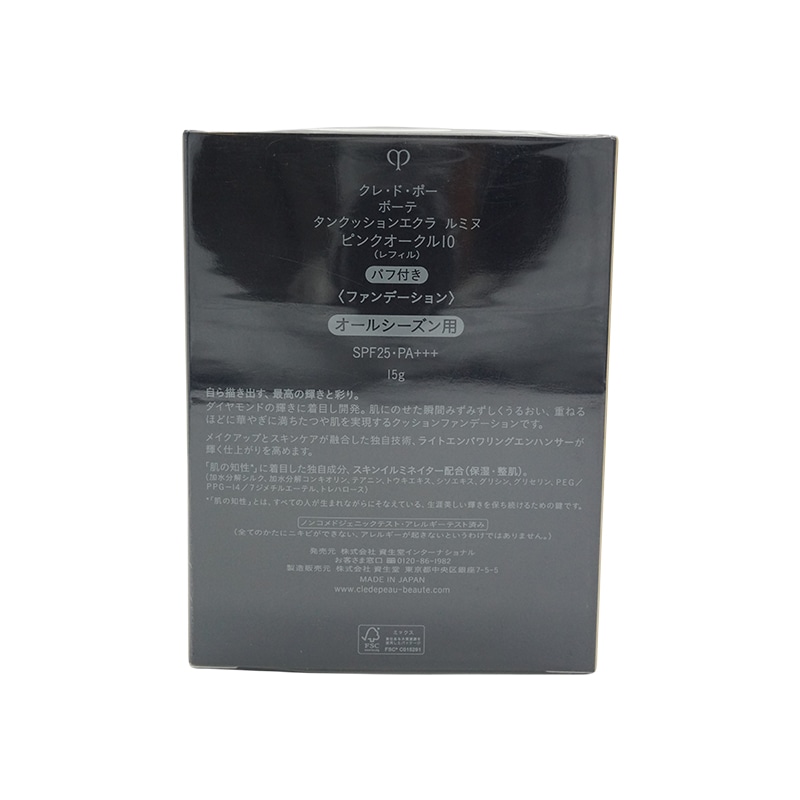 タンクッションエクラ ルミヌ レフィル 詰替え ピンクオークル10 パフ付き 15g [ギフトラッピング対応]