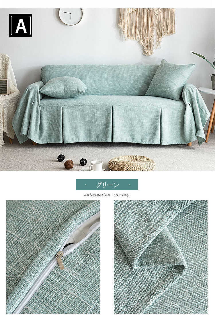 【20点セット】急速出荷0*0cm ソファカバー 無地 替えカバー マルチカバー ン混紡 マルチクロス カーペット インテリア おしゃれ 滑り止め カウチカバー 保護カバー ベッドとも適用 水洗い オ 【20点セット】急速出荷0*0cm ソファカバー 無地 替えカバー マルチカバー ン混紡 マルチクロス カーペット インテリア おしゃれ 滑り止め カウチカバー 保護カバー ベッドとも適用 水洗い オ