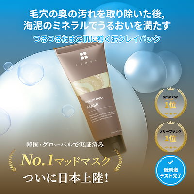 Qoo10] BRMUD [ATEEZ PICK] クレイパック : スキンケア