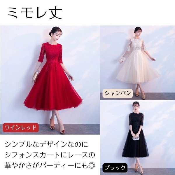 【激安開催】ドレス 大人 ピアノ 発表会 ロングドレス 中高生 高校生 演奏会 結婚式 パーティードレス ネイビー ブラック ワインレッド ミモレ丈 袖付き キラキラ 半袖 成人式 同窓会 可愛い カ