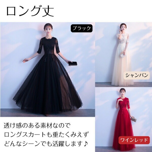 【激安開催】ドレス 大人 ピアノ 発表会 ロングドレス 中高生 高校生 演奏会 結婚式 パーティードレス ネイビー ブラック ワインレッド ミモレ丈 袖付き キラキラ 半袖 成人式 同窓会 可愛い カ