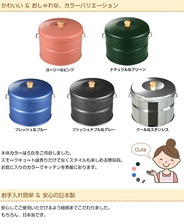 キッチン スモークキュート (燻製レシピ/スモークチップ付き) IH-240P キッチン スモークキュート (燻製レシピ/スモークチップ付き) IH-240P