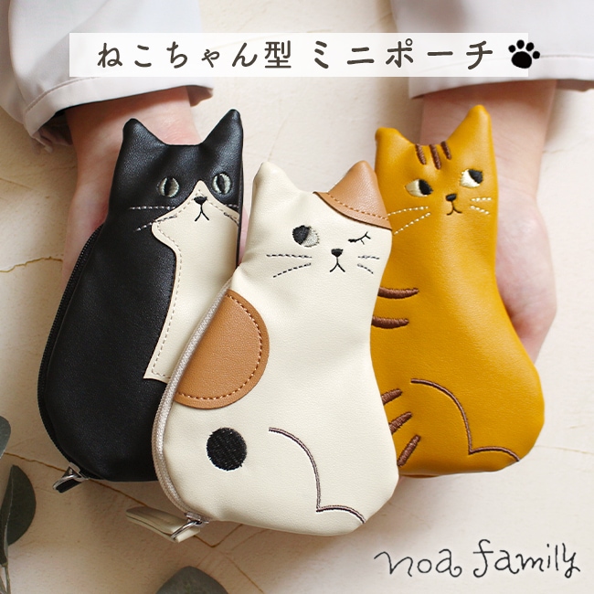Qoo10] ノアファミリー 猫 ポーチ 小さめ 小物入れ ネコ グッ