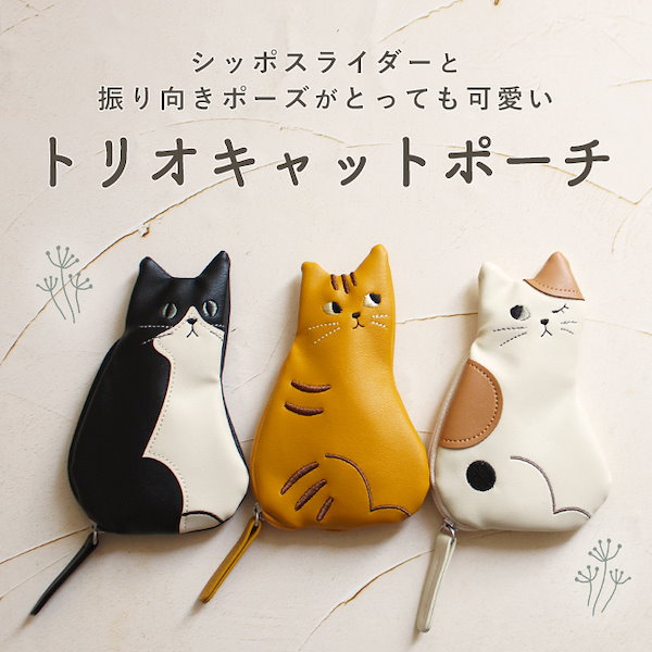 222猫ポーチ大・小セット 猫 ポーチ 小さめ 小物入れ ネコ グッズ かわいい ミニポーチ