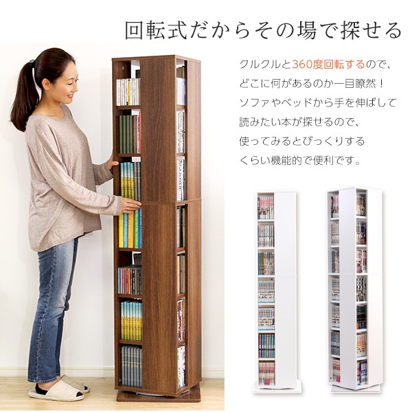 回転ブックラック 回転式本棚 回転コミックラック 7段 子供部屋 マンガ収納 ディスプレイ 3カラー 回転ブックラック 回転式本棚 回転コミックラック 7段 子供部屋 マンガ収納 ディスプレイ 3カラー