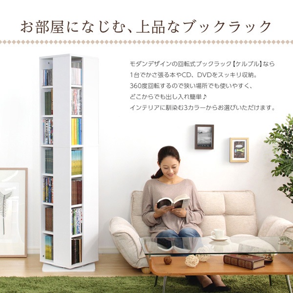 回転ブックラック 回転式本棚 回転コミックラック 7段 子供部屋 マンガ収納 ディスプレイ 3カラー 回転ブックラック 回転式本棚 回転コミックラック 7段 子供部屋 マンガ収納 ディスプレイ 3カラー
