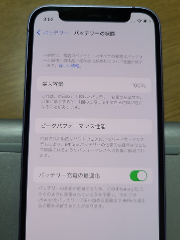 Qoo10] アップル iPhone12 mini 64GB ソ