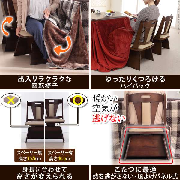 椅子 回転 高さ調節 機能付き ハイバック回転椅子 ロタ ハイバック回転椅子 いす イス 肘なし 高さ調 整 こたつチェア 一人用 天然木 リモート 在宅 椅子 回転 高さ調節 機能付き ハイバック回転椅子 ロタ ハイバック回転椅子 いす イス 肘なし 高さ調 整 こたつチェア 一人用 天然木 リモート 在宅