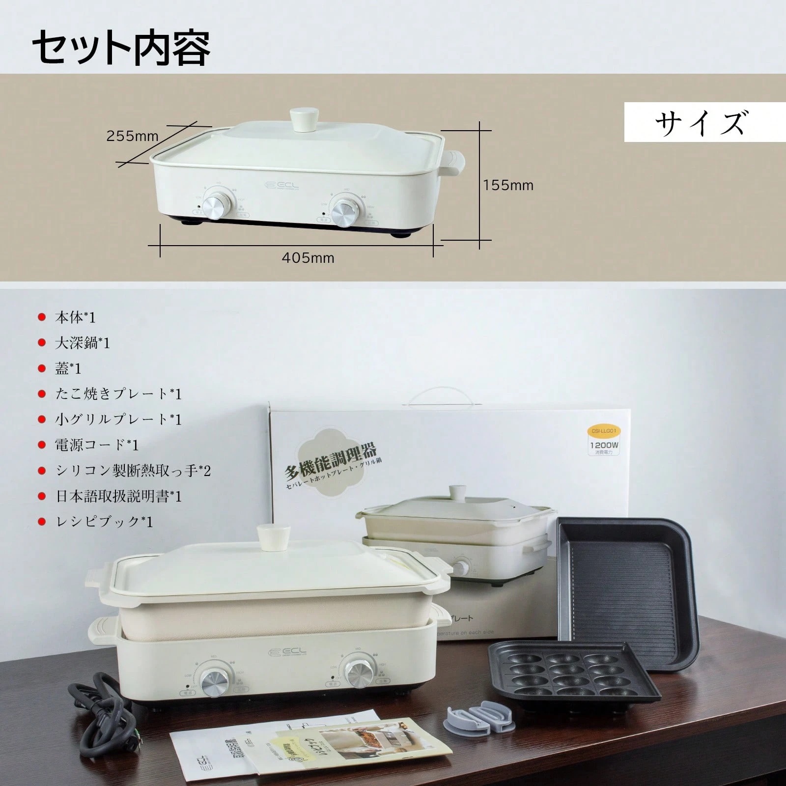 ホットプレート 焼肉プレート グリル鍋 1200W セパレートホットプレート 夫々温度調整 グリルプレート/深鍋プレート/たこ焼きプレート付き 蓋付き ECL 1台多役 お手入れ簡単 コンパクト 焼き ホットプレート 焼肉プレート グリル鍋 1200W セパレートホットプレート 夫々温度調整 グリルプレート/深鍋プレート/たこ焼きプレート付き 蓋付き ECL 1台多役 お手入れ簡単 コンパクト 焼き