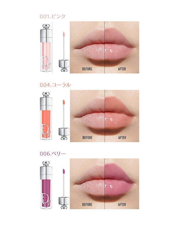 Qoo10] Dior 名入れ アディクト リップ マキシマイザ