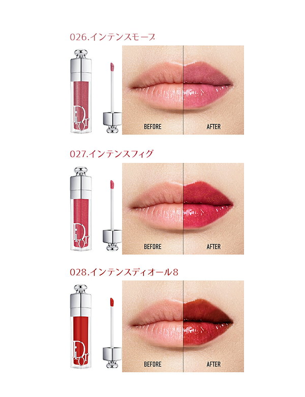 Qoo10] Dior 名入れ アディクト リップ マキシマイザ