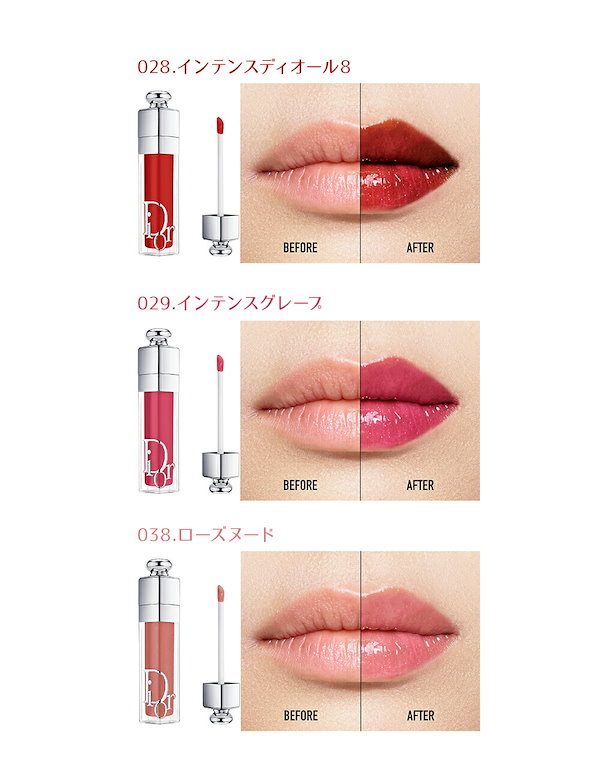 Diorマキシマイザー　まとめ売り Diorマキシマイザー まとめ売り ディオールの「アディクト