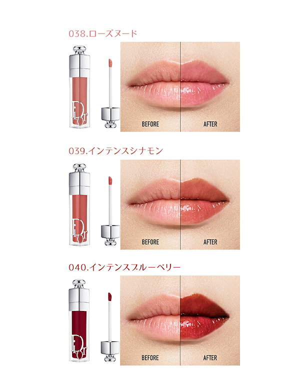 Qoo10] Dior 名入れ アディクト リップ マキシマイザ