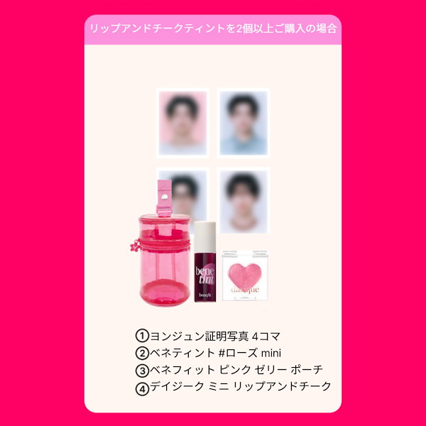 Qoo10] ベネフィット [NEW/純正品/TXT ヨンシュンPi