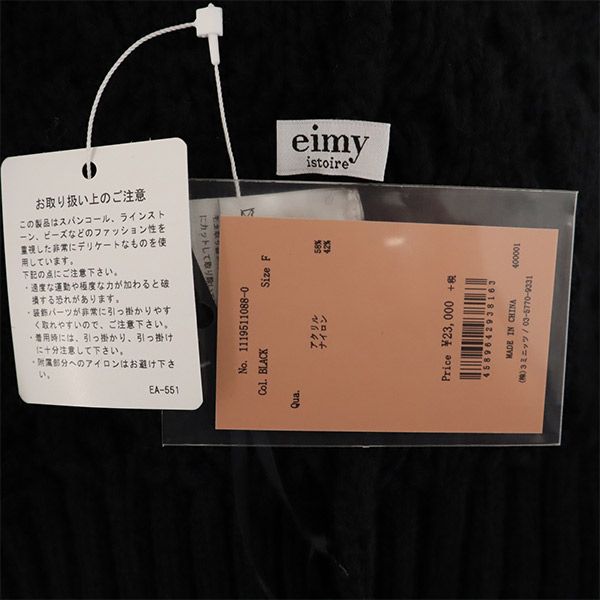 未使用 長袖 セーター F ブラック ニット ビーズ レディース