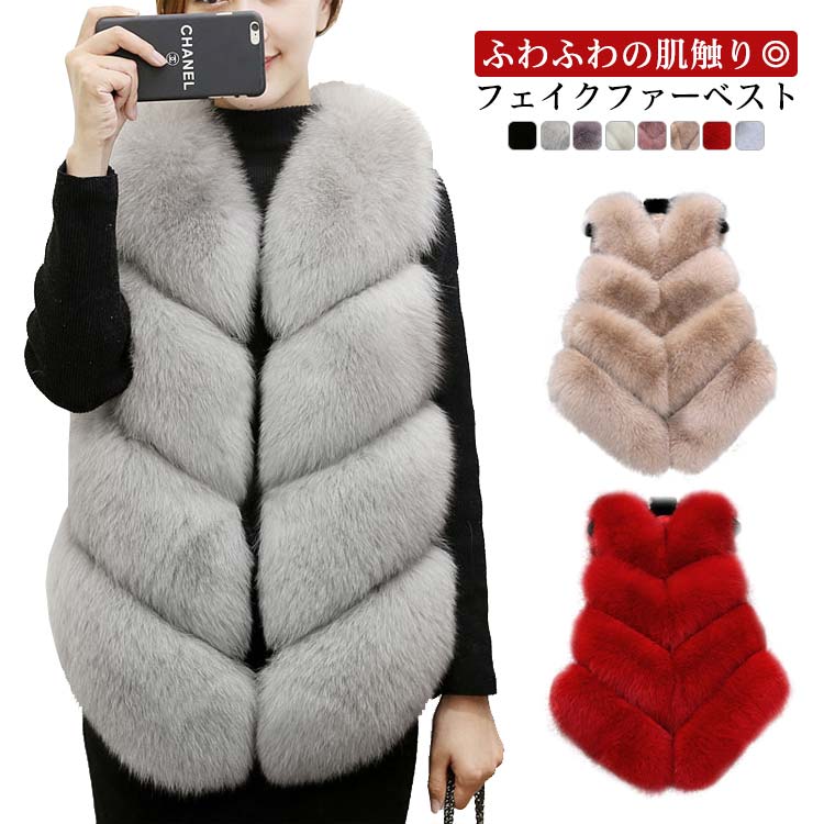 ショート丈ミドル丈フェイクファーベストボリュームフェイクファーベストレディースフェイク毛皮ベストフェイクフォックスファーベストエコファーベストフォックスファー風ベスト秋冬ベストフェイクファージャケット ショート丈ミドル丈フェイクファーベストボリュームフェイクファーベストレディースフェイク毛皮ベストフェイクフォックスファーベストエコファーベストフォックスファー風ベスト秋冬ベストフェイクファージャケット