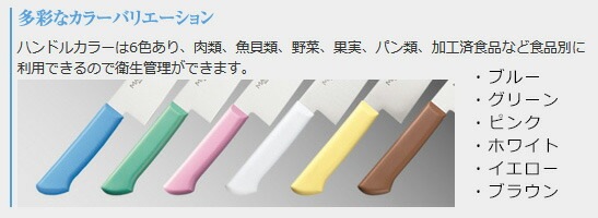 片岡製作所 マスターコック 抗菌カラー包丁 MCYK-270 柳刃包丁 27cm イエロー