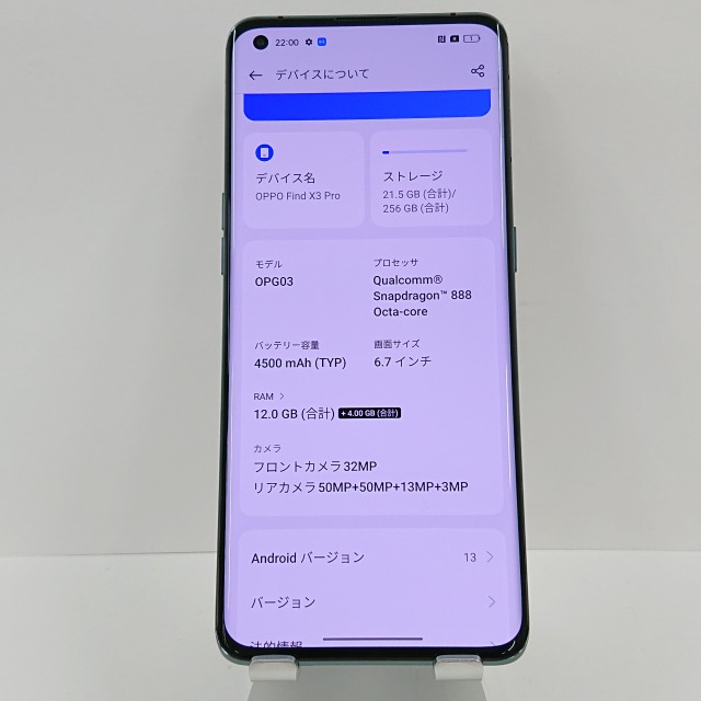 OPPO Find X3 Pro OPG03 au グロスブラック 本体 n09432 【中古】