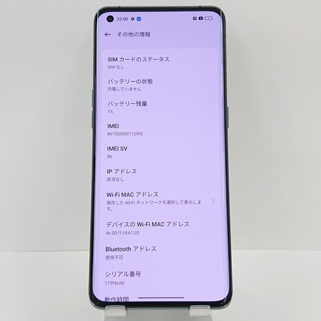 OPPO Find X3 Pro OPG03 au グロスブラック 本体 n09432 【中古】