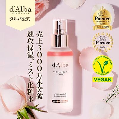 ダルバ　４点セット 楽天市場】 全商品 > セット : dAlba楽天市場店