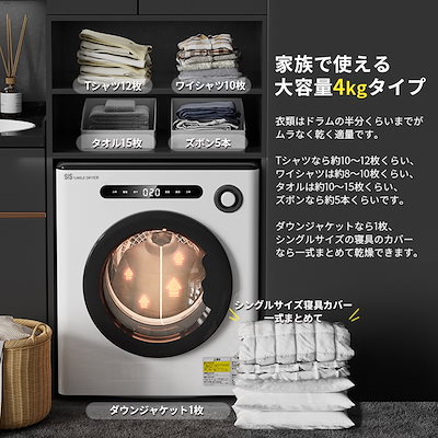 Qoo10] 小型衣類乾燥機 衣類乾燥機 小型 4kg : 生活家電