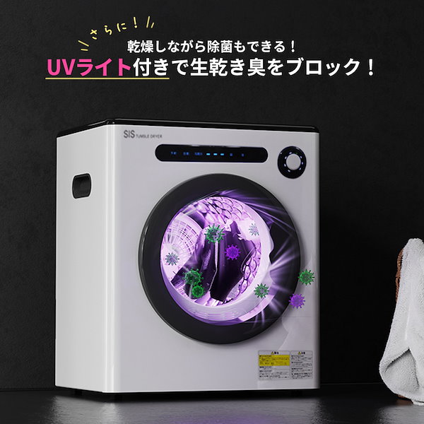 Qoo10] 小型衣類乾燥機 衣類乾燥機 小型 4kg